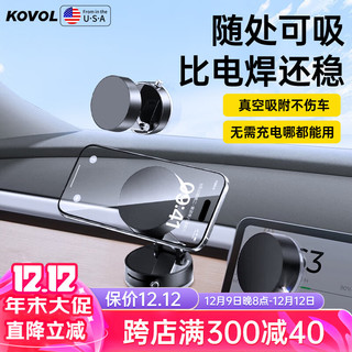 KOVOL 车载手机支架 汽车导航 真空吸附 大吸盘式