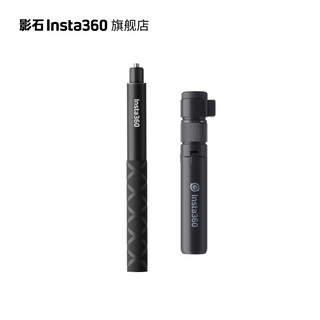 影石（Insta360）子弹时间配件【适配X3/ONE RS/ONE X2系列】 子弹时间套装