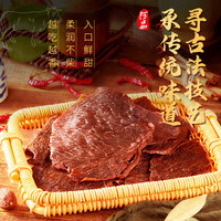 阿品 牛肉干休闲零食 温州湖岭特产 熟食风干手撕牛肉