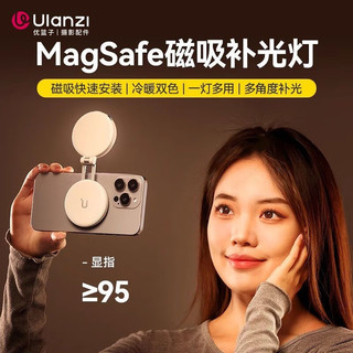 ulanzi优篮子 LM19 Magsafe磁吸双色温补光灯（白）直播熊猫灯迷你led苹果安卓手机通用拍照柔光灯摄影灯