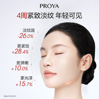 PROYA 珀莱雅 红宝石水乳精华套装紧致抗皱淡纹