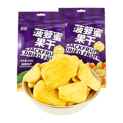 榙榙 越南特产榙榙菠萝蜜果干200g*2网红果干脆片零食品水果