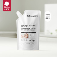 88VIP：babycare 婴幼儿专用奶瓶果蔬清洗剂 补充装/袋装 400g