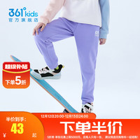 361°儿童秋季薄款长裤男童卫裤运动长裤女童秋冬保暖中大童休闲长 紫霞-女童1501【加绒】 101cm