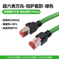 永定工业Profinet伺服EtherCat6A双屏蔽高柔超六类变频器预制网线