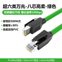 永定工业Profinet伺服EtherCat6A双屏蔽高柔超六类变频器预制网线