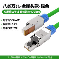永定工业Profinet伺服EtherCat6A双屏蔽高柔超六类变频器预制网线