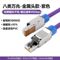 永定工业Profinet伺服EtherCat6A双屏蔽高柔超六类变频器预制网线