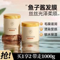 儒意 RUYI发膜改善干枯毛躁顺滑头发护理营养免蒸发膜持久留香蛋白修护发膜