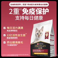 88VIP：PRO PLAN 冠能 猫粮成猫全价猫主粮400g优护益肾英短猫咪主粮贵族猫便携装