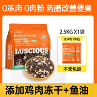 LUSCIOUS 路斯 猫粮5斤成猫幼猫通用全价无谷鲜肉猫粮旗舰店官方正品20斤装