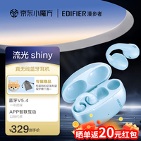  EDIFIER/漫步者 蓝牙5.4 耳夹式耳机+柯基狗保护套