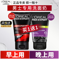 L'OREAL PARIS 欧莱雅男士专用洗面奶