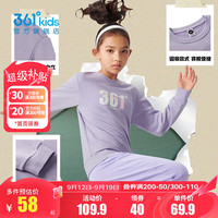 361°童装男女中大童圆领套头卫衣小童年秋季通码儿童上衣 浅兰紫 150cm