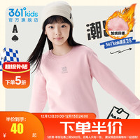 361°童装男女中大童圆领套头卫衣小童年秋季通码儿童上衣 【加绒】杏花粉 170cm