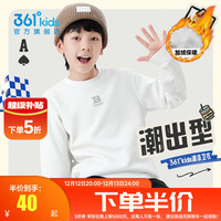 361°童装男女中大童圆领套头卫衣小童年秋季通码儿童上衣 【加绒】本白 110cm
