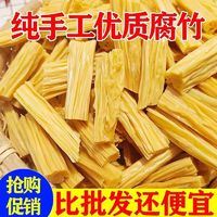 腐竹干货段纯正500g豆腐皮河南特产豆皮火锅豆制品炒菜头层黄豆