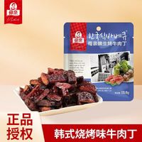 母亲 牛肉丁韩式烧烤味13.8g（任选20件）