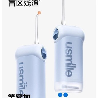 笑容加usmile冲牙器便携式洗牙齿口腔淸洁成人家用电动冲牙器C10S