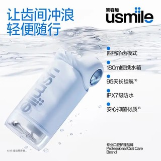 笑容加usmile冲牙器便携式洗牙齿口腔淸洁成人家用电动冲牙器C10S