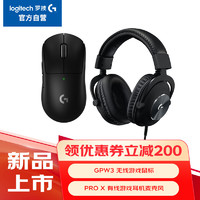 logitech 罗技 GPW3代无线鼠标有线耳机套装 黑色