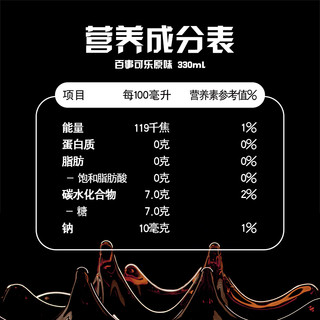 百事可乐原味可乐七喜美年达混合装330ml*24罐碳酸饮料