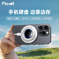 FIKWOT 斐扩FP108移动硬盘1t磁吸高速固态硬盘外接式手机电脑两用存储