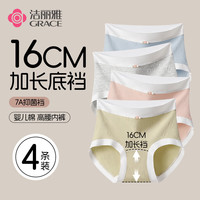 洁丽雅【婴儿棉16cm加长底裆】纯棉女士内裤抗菌大码高腰少女生三角短裤 浅蓝/麻灰/粉色/浅绿 4条 XL（120-150斤）