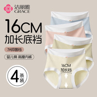 洁丽雅【婴儿棉16cm加长底裆】纯棉女士内裤抗菌大码高腰少女生三角短裤 浅蓝/粉色/浅绿/香槟 4条 M(80-100斤）