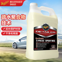 Meguiar's 美光 D15601 全合成X-press汽车蜡 3.79L