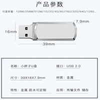 SomnAmbulist【精选直发】小容量u盘招标优盘 投标展会议企业公司LOGO 256MB