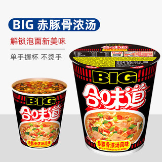 合味道BIG大杯方便面 日清big整箱速食泡面 开杯乐拉面杯面冲泡即食桶面 赤豚骨浓汤风味(6杯)