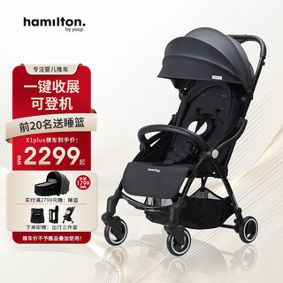 Hamilton 汉弥尔敦 X1 PLUS 婴儿推车 夜鹰黑