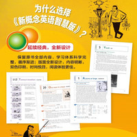 【学而思】新概念英语小学单词语法全套教材一课一练视频网课同步练习册智慧版练习电子版入门版外研社