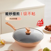 炒锅免开锅烹饪锅具燃气灶磁炉通用家用炒菜锅不粘锅