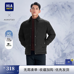 HLA 海澜之家 羽绒服男24新轻商务经典系列衬衫领外套男冬鸭绒上衣