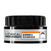 L'OREAL PARIS 男士哑光发泥发蜡喷雾套装持久定型喷雾自然蓬松非发胶干胶 哑光塑型发泥