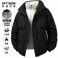 百亿补贴：EPTISON 衣品天成 假两件鸭绒羽绒服外套男士2024冬季加厚保暖防风羽绒服