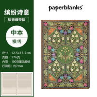 paperblanks佩兰克复古手账本笔记本缤纷诗意系列女生艺术手帐本子日记本A4硬壳空白画画本