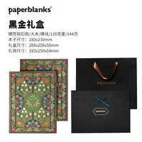 paperblanks佩兰克复古手账本笔记本缤纷诗意系列女生艺术手帐本子日记本A4硬壳空白画画本