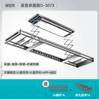 好太太电动晾衣架超薄隐形家用升降智能晾衣架杆 深卡其布色