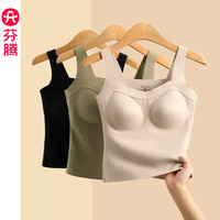 芬腾保暖背心女士带胸垫内衣2024年新款秋冬一体式内搭吊带打底衫