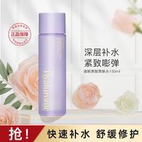 It'S SKIN 伊思 V7透明质酸爽肤水强效补水保湿提亮肤色