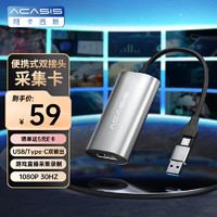 阿卡西斯 ACASIS HDMI视频采集卡4K输入 适用笔记本电脑手机相机抖音直播 USB/Type-C双输出录制盒 VC-001