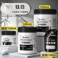 Marie's 马利 arie's 马利 T-100 丙烯画专用颜料 100ml*常用12色套装 送刮刀