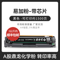 晖达适用惠普M281fdw硒鼓M254DW m254nw激光打印机墨盒CF500A hp202a 203a m254dn m280nw m281cdw/fdn粉盒