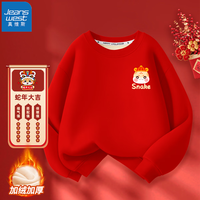 真维斯儿童加绒卫衣冬季小童宝宝红色新年衣服男女童加厚保暖可爱拜年服 红 小蛇X 140cm