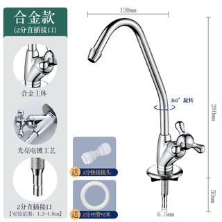 华厦金牛 直饮水龙头鹅颈净水器2分4分304不锈钢家用厨房净水机饮水机配件