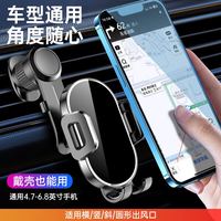 GUOOJEZE 国际者 车载手机支架汽车卡扣式出风口2024导航防抖车上内装