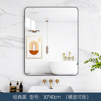 WIKEA 维佳框业 卫生间专用浴室镜子贴墙自粘厕所墙上免打孔洗面台玻璃防水墙面